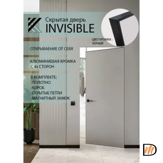 Скрытая дверь INVISIBLE REVERS 42 мм (черный) петли справа