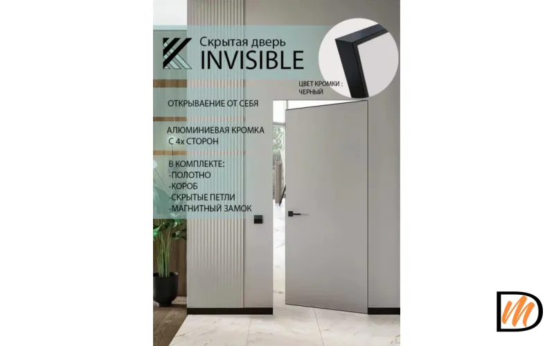 Скрытая дверь INVISIBLE REVERS 42 мм (черный) петли справа